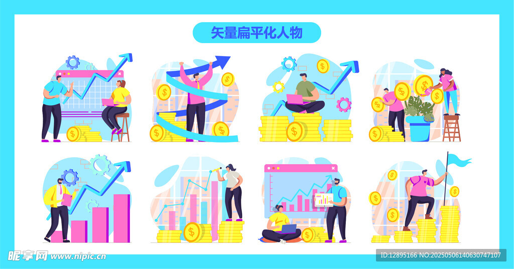 职场人物多样办公场景