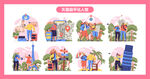 多样职业人物插画展示