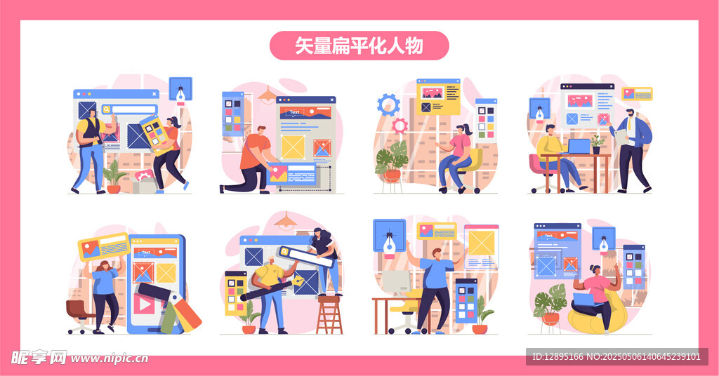 超市购物场景插画