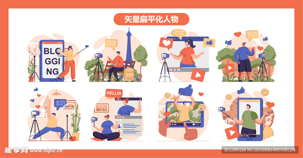 卡通风格团队合作插画
