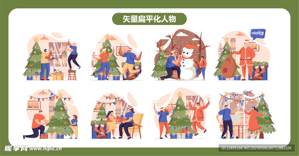 节日购物人群插画