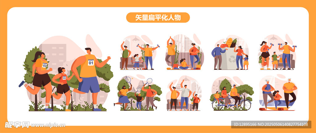 卡通风格房屋人物插画集