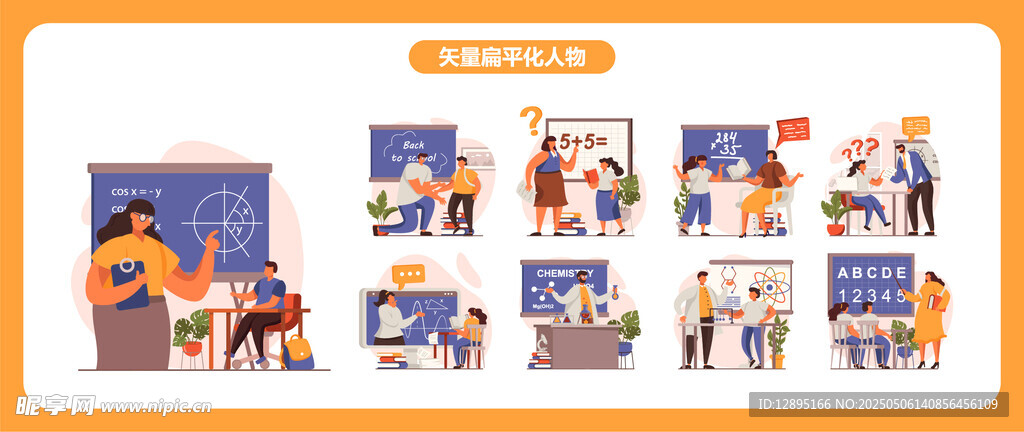 团队协作场景插画展示