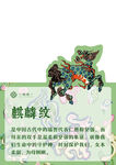 精美桃蝠纹图案展示