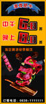 肥牛展架