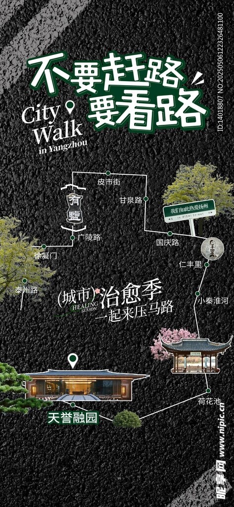 路线海报