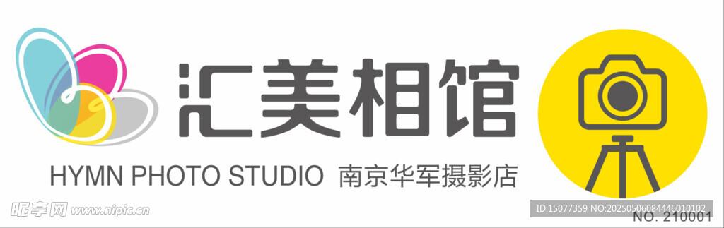 汇美相馆标志展示