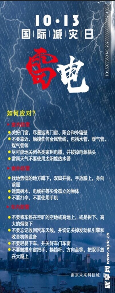 雷电