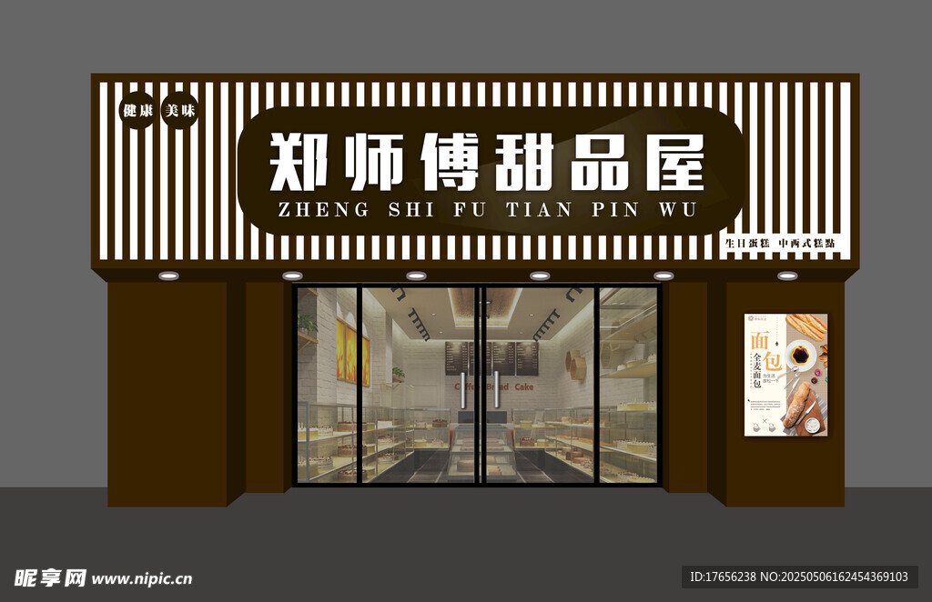 甜品店外观
