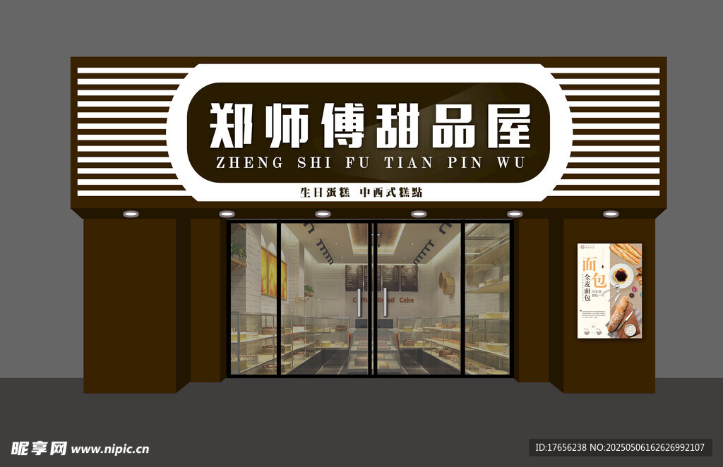 烘焙甜品店外观展示