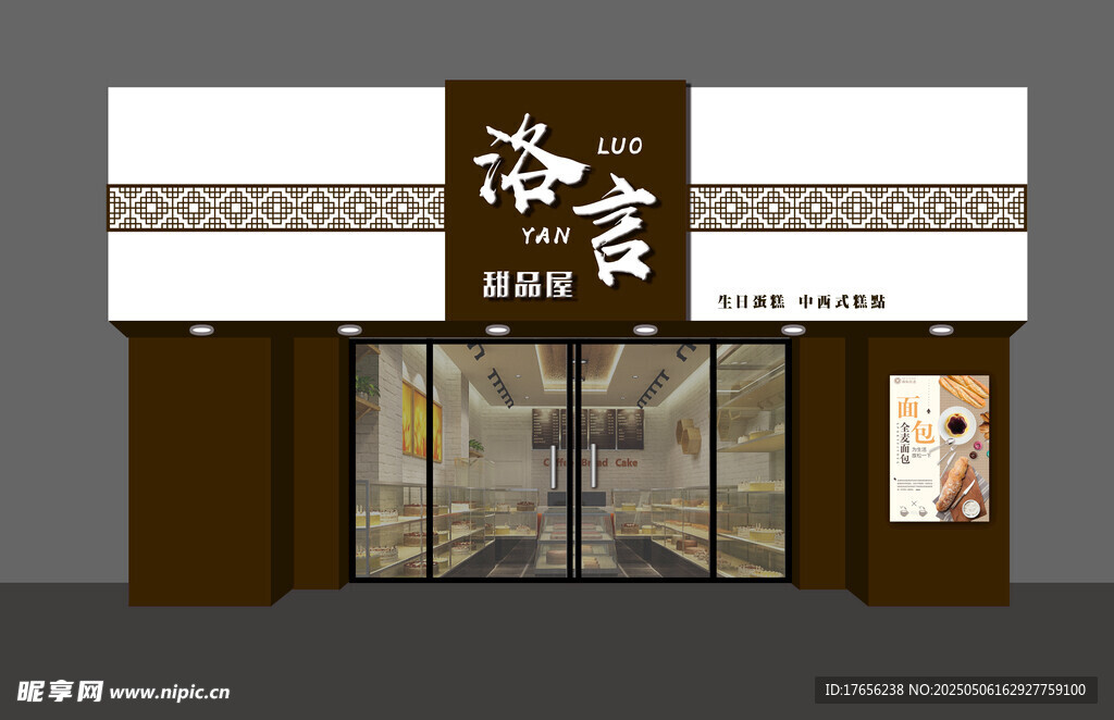 中式店面外观展示