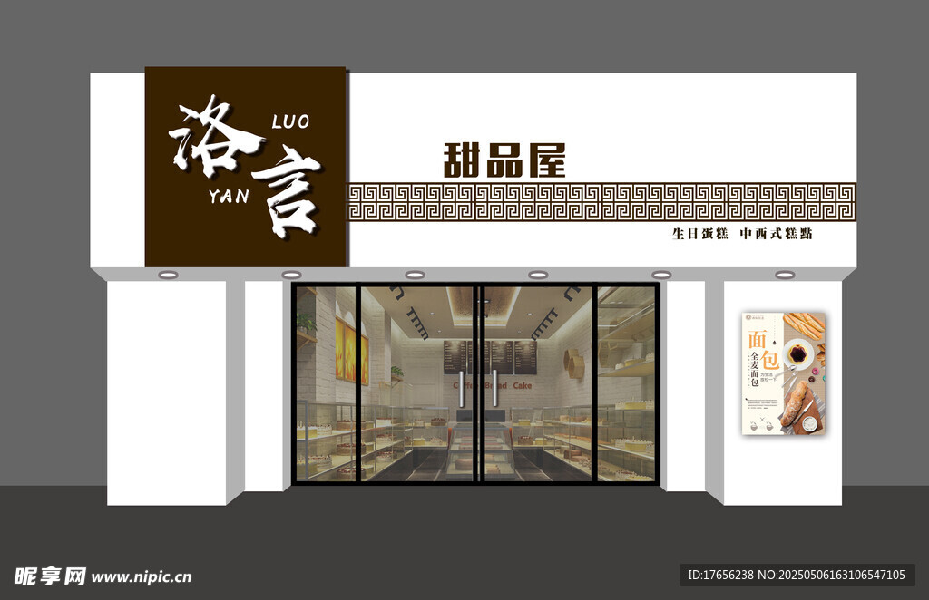 中式门店外观展示
