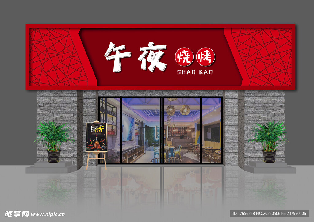 午夜烧烤店外观展示