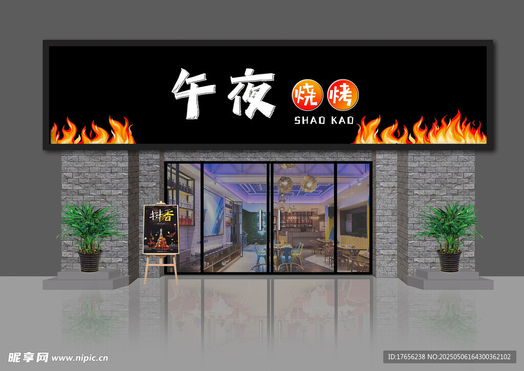 烧烤店外观展示