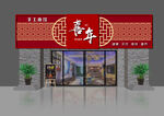 饭店牌匾设计