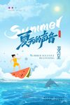 夏日海边童趣西瓜漂流