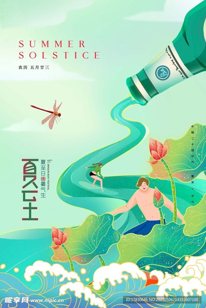 夏日畅泳的清凉奇幻之旅