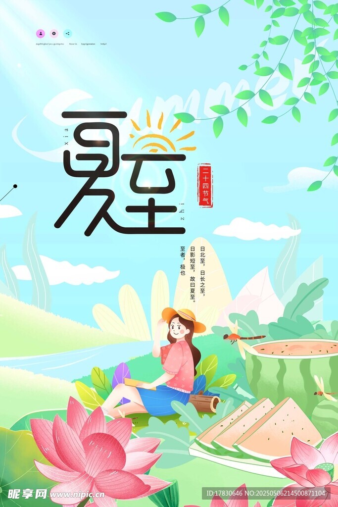 夏日女孩赏荷悠然时光