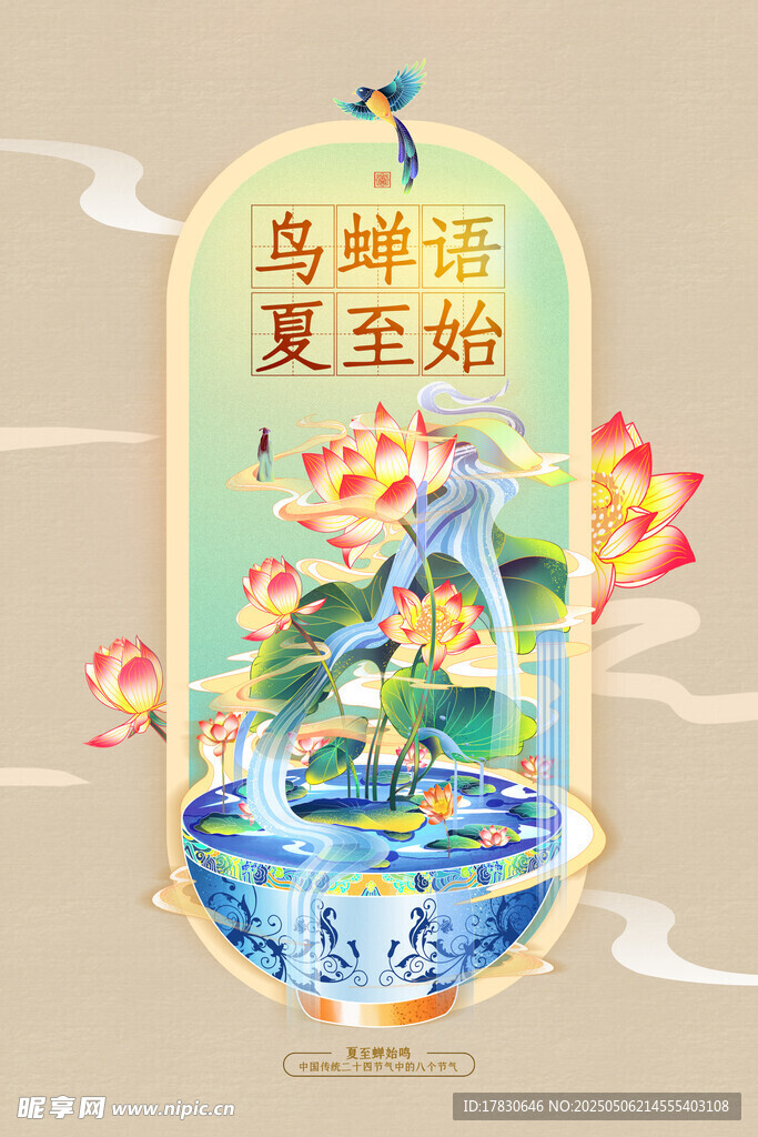 岛城夏乐游