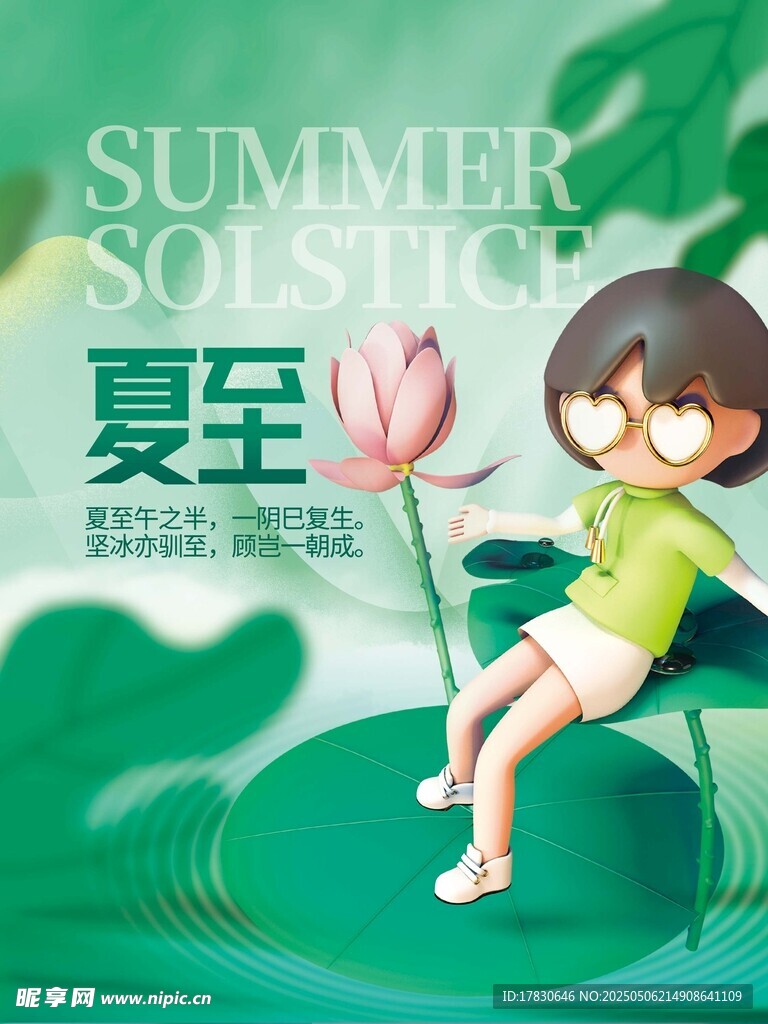 夏日少女赏荷惬意时光