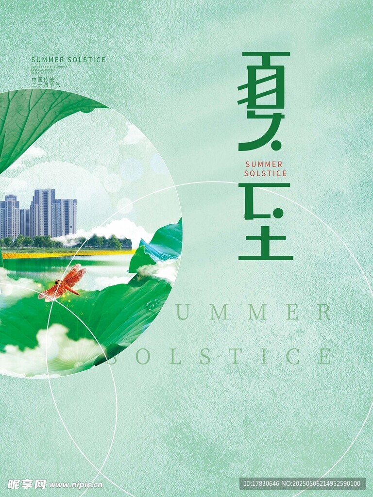 夏日城市绿意景观