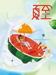 夏至