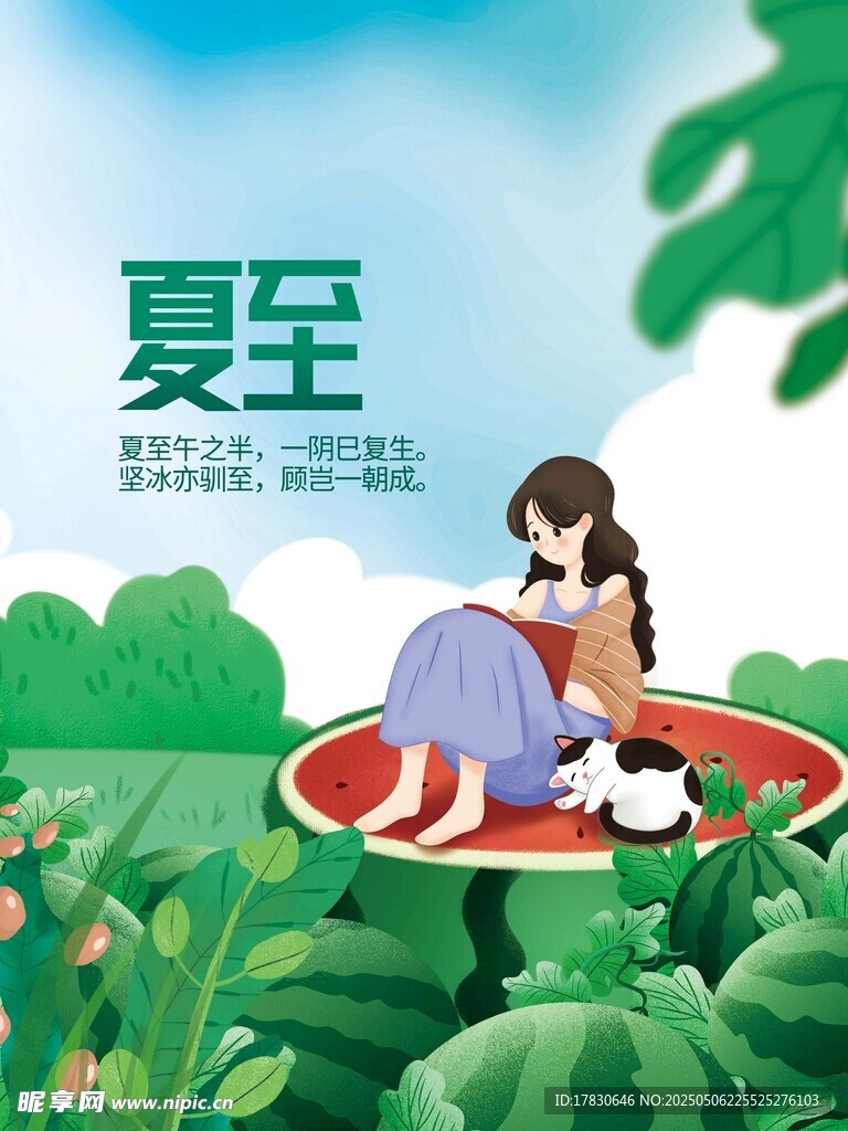 夏至绿意中静享时光
