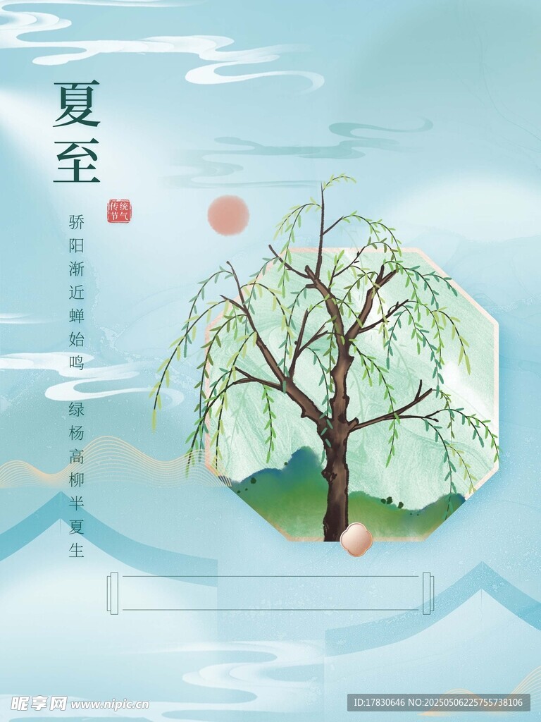 夏日垂柳风景图