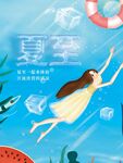 夏至