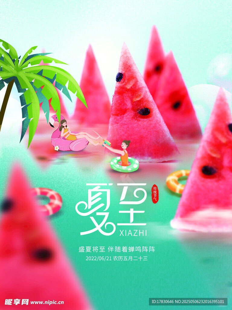夏日西瓜泳池清凉场景