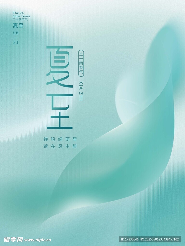 清新蓝调渐变背景纹理