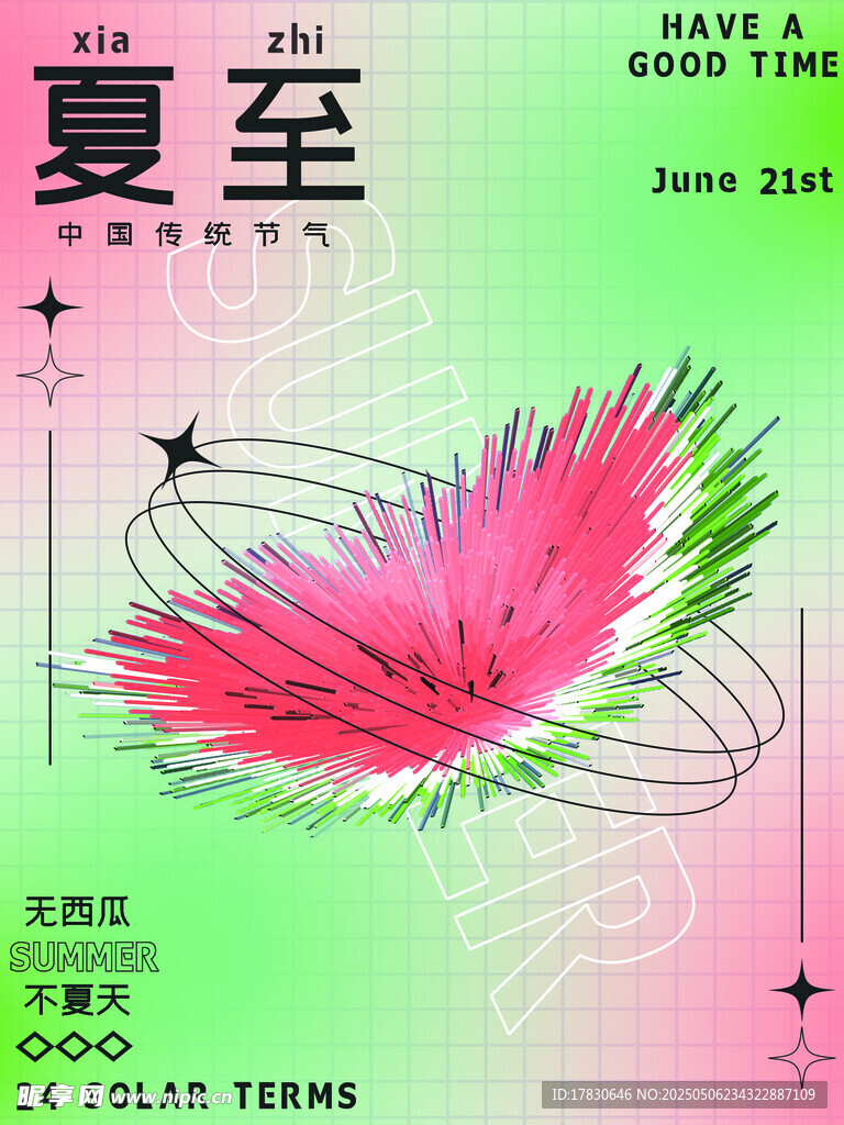 夏至主题粉色花朵插画