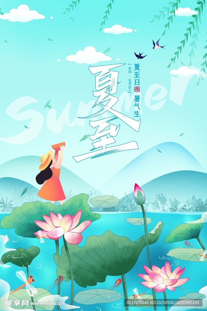 夏日荷塘少女悠然漫步