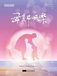 母亲节