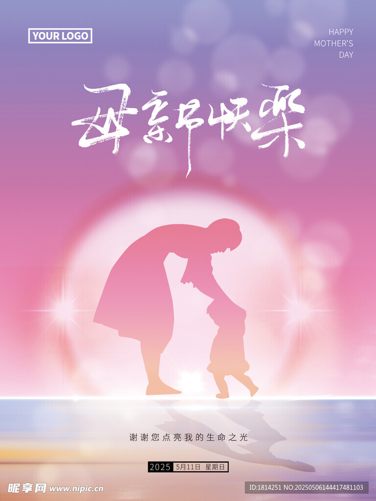 母亲节