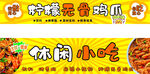 柠檬无骨鸡爪