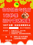开业传单