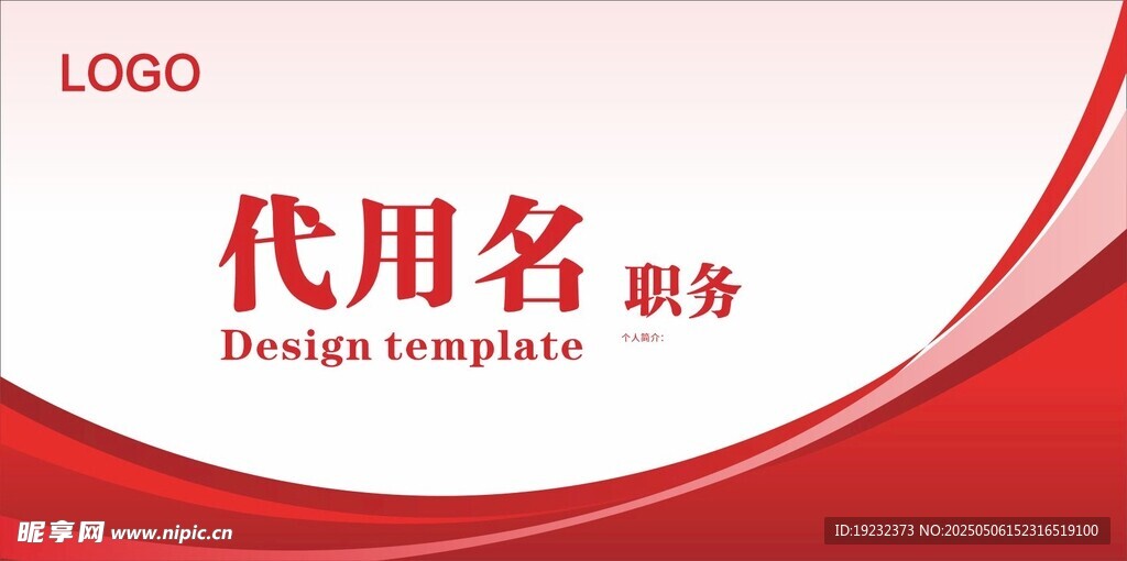 台签