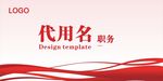 台签