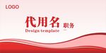 台签