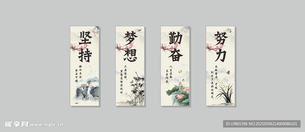 校园励志标语