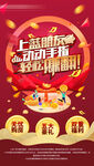 地产促销广告