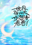 小说封面