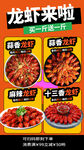 小龙虾