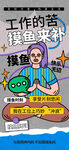 情绪海报