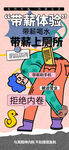 情绪海报