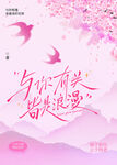 小说封面