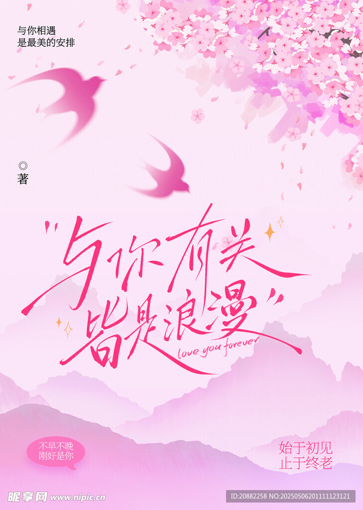 小说封面