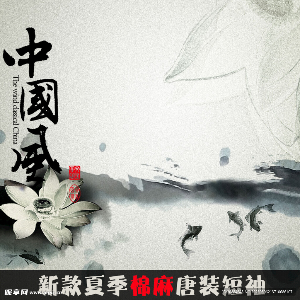 中国风新中式店铺装饰画