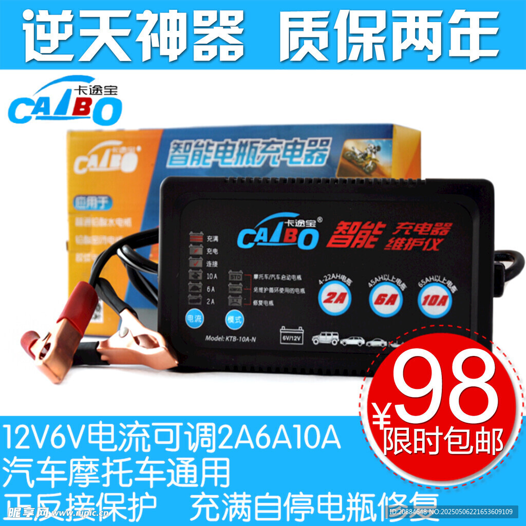 逆电器质保两年